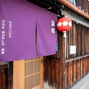  Holiday home Oneworld Shijo四条京町屋